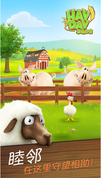 卡通农场v1.38.16截图5