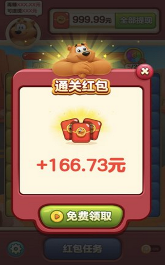 小熊爱消除v1.1.9.6截图2