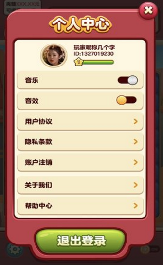 小熊爱消除v1.1.9.6截图3