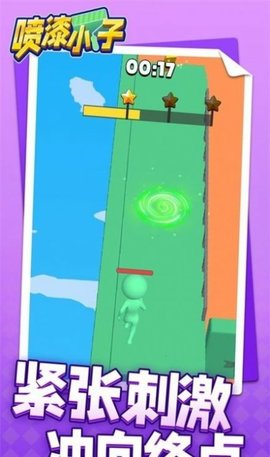 喷漆小子v1.1.5截图1