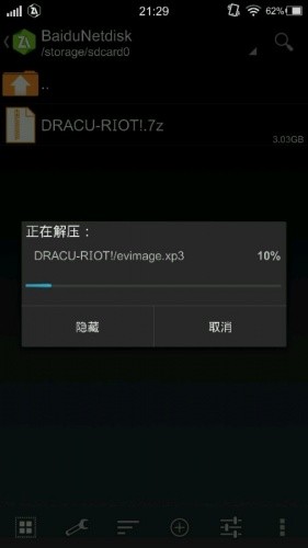 吉里吉里模拟器正式版v1.3截图1