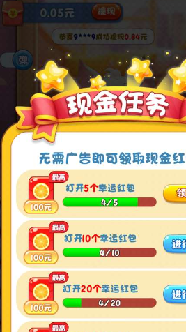 喵喵之王v754.104截图3