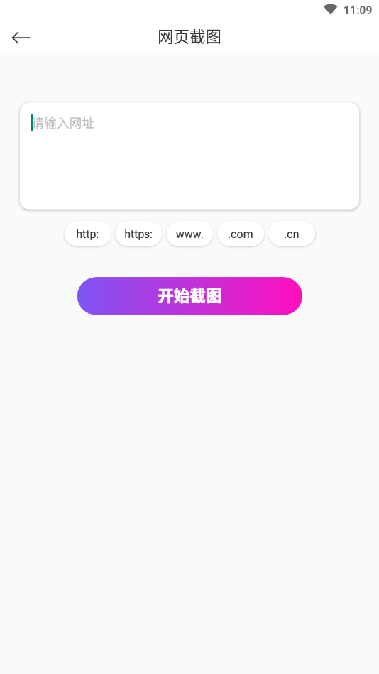 喵小姐v1.0.10截图4