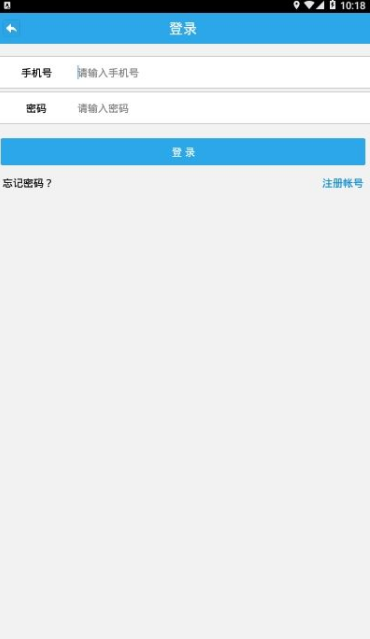 四川公安交警公共服务平台v7.8截图1
