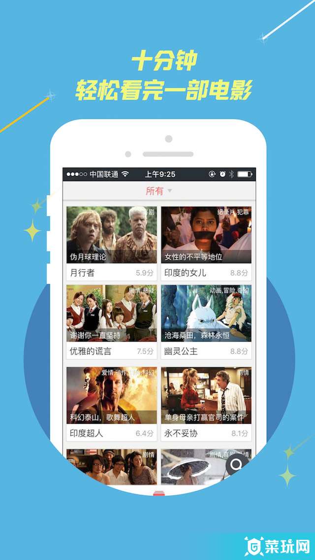 图说电影v1.1.13截图1