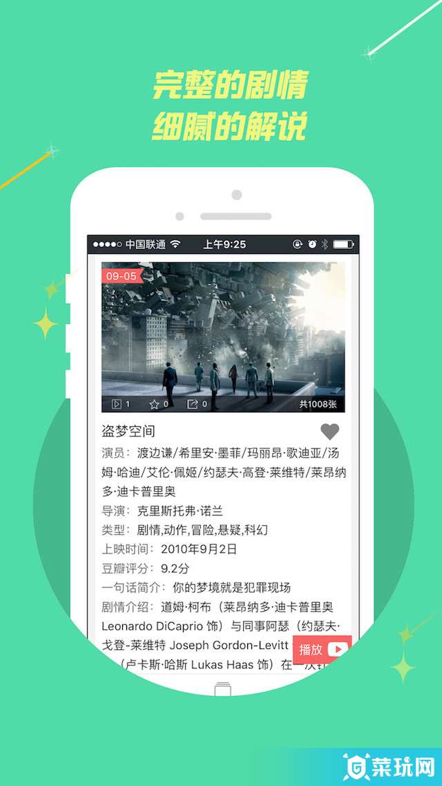 图说电影v1.1.13截图2