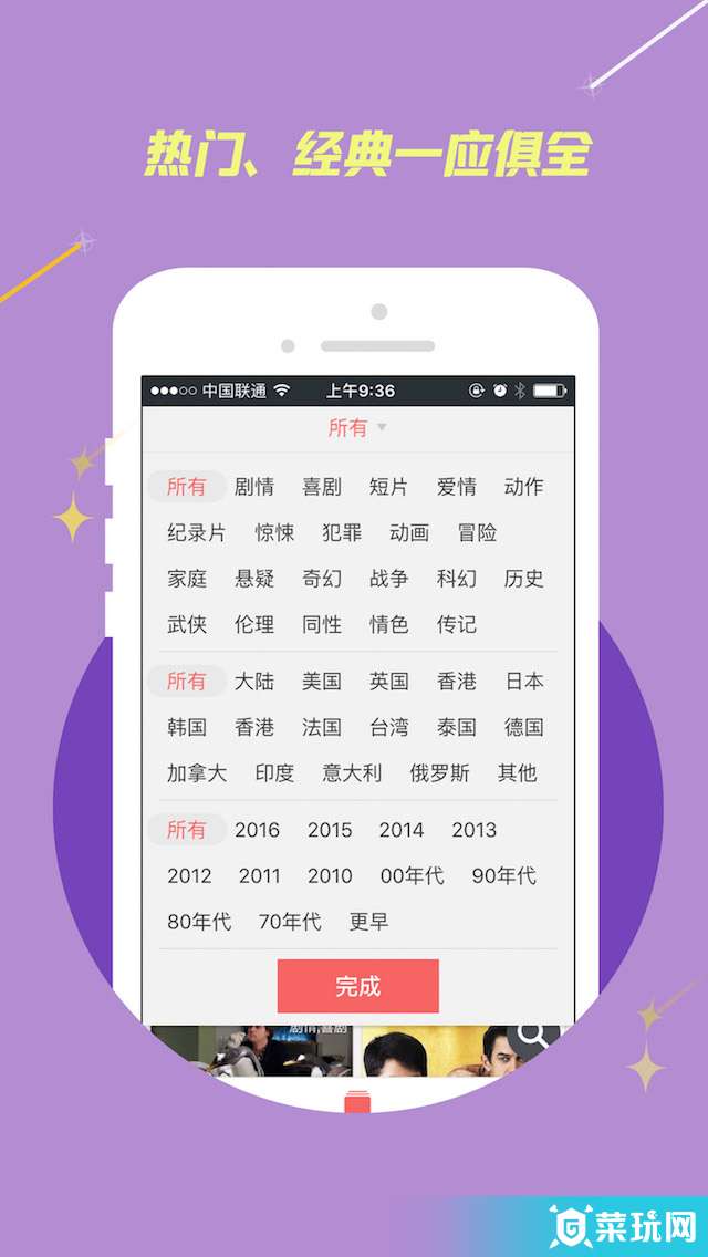 图说电影v1.1.13截图3