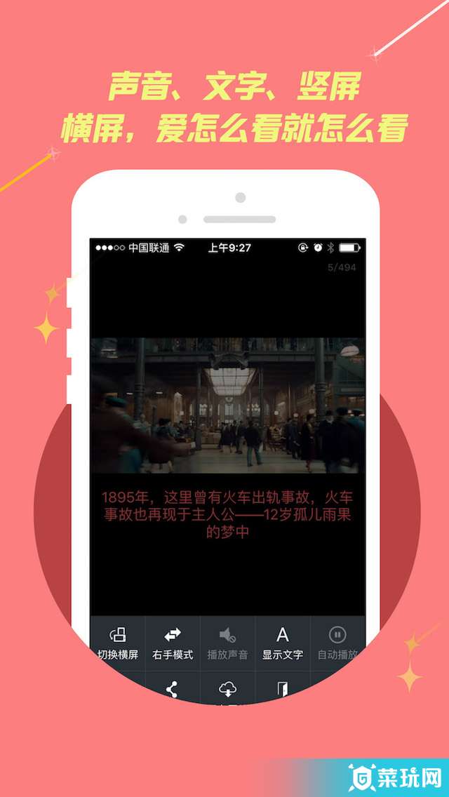图说电影v1.1.13截图4