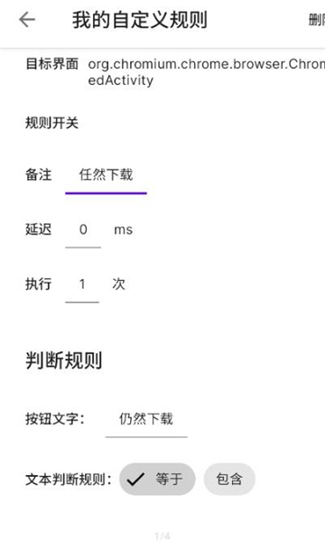 叮小跳安卓版v0.0.8截图1