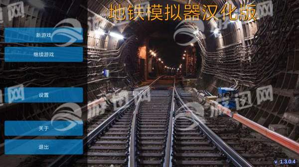 地铁模拟器v1.7截图3
