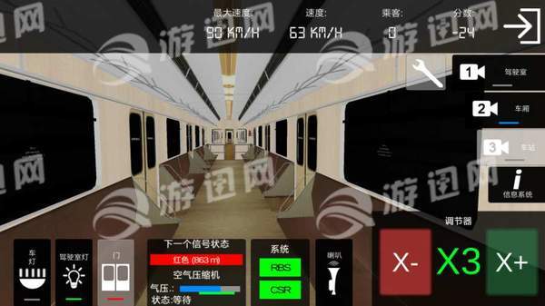 地铁模拟器v1.7截图5