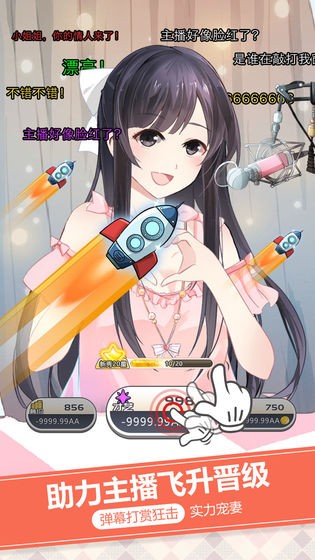 女神直播间v1.0.10截图1