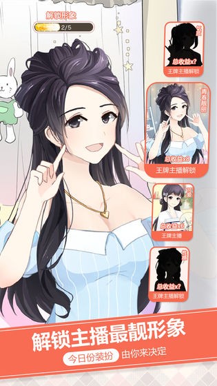 女神直播间v1.0.10截图3
