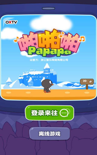 啪啪啪v1.13截图1