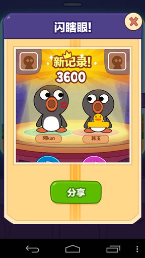 啪啪啪v1.13截图3