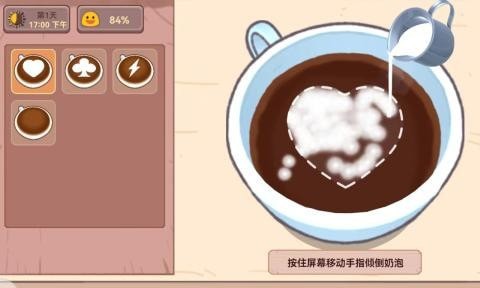 可口的披萨咖啡店v1.9截图1