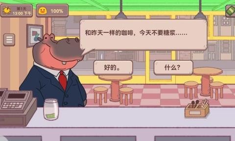 可口的披萨咖啡店v1.9截图2