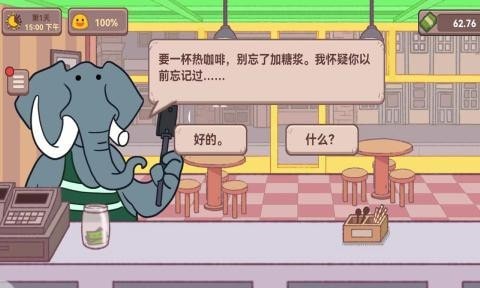 可口的披萨咖啡店v1.9截图3