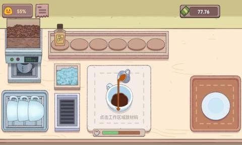 可口的披萨咖啡店v1.9截图4