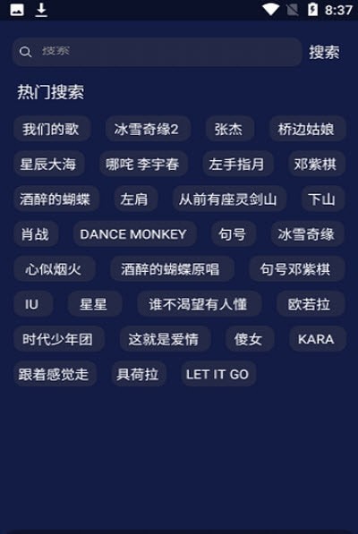 Fly音乐v1.0.11截图2