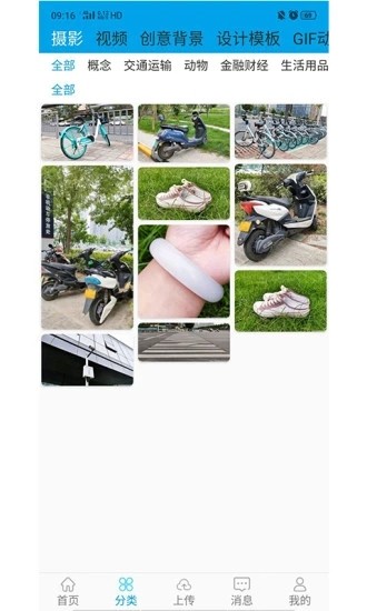 图像谷v1.0.6截图2