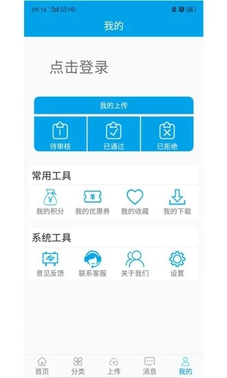 图像谷v1.0.6截图3
