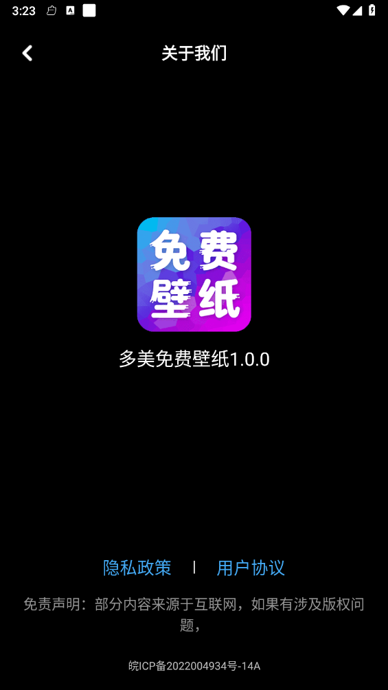 多美免费壁纸安装手机版v1.0.5截图3
