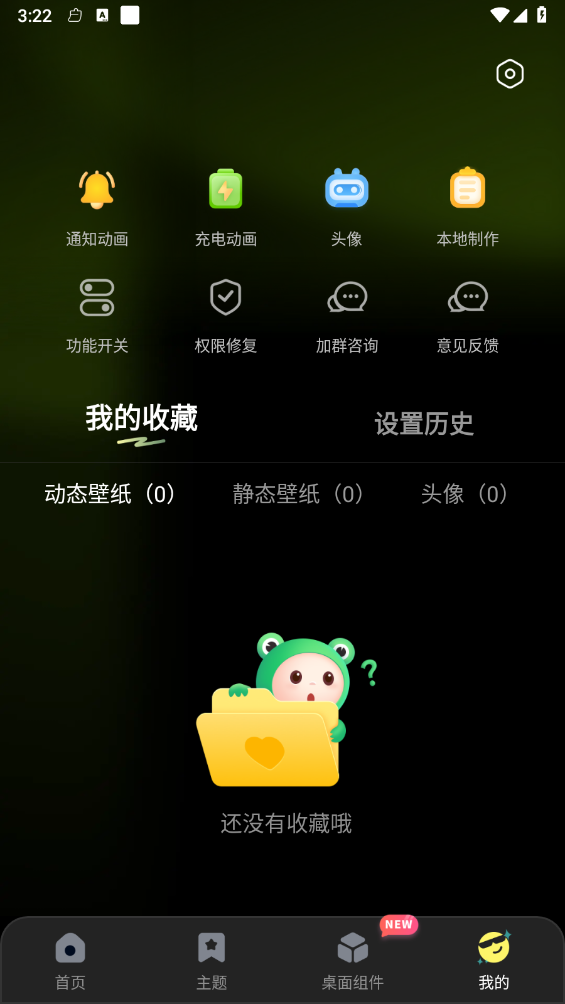 多美免费壁纸安装手机版v1.0.5截图4