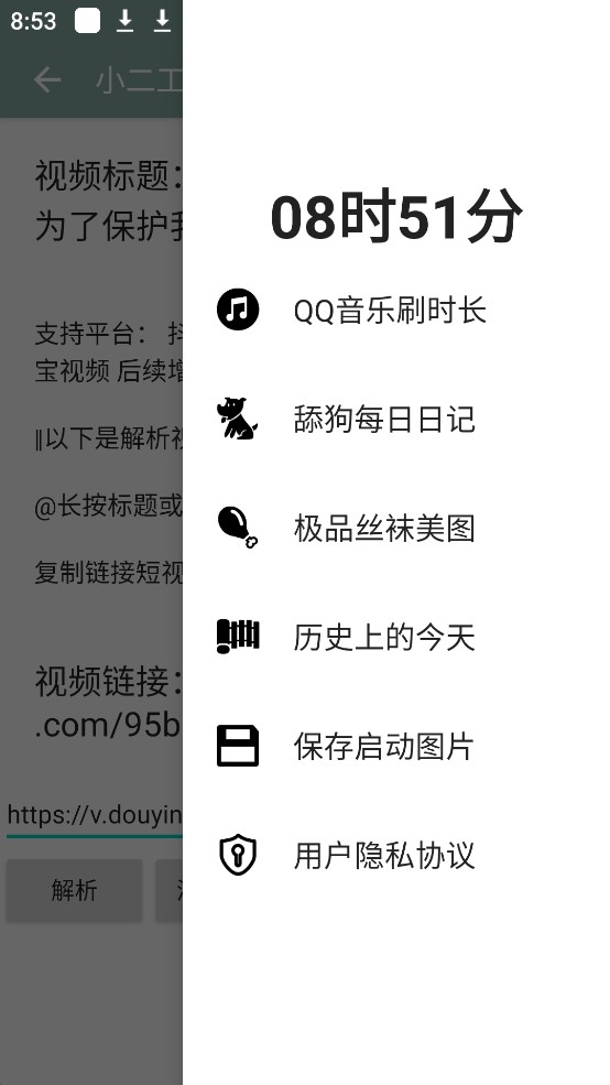 小二工具箱v4.5.7截图1