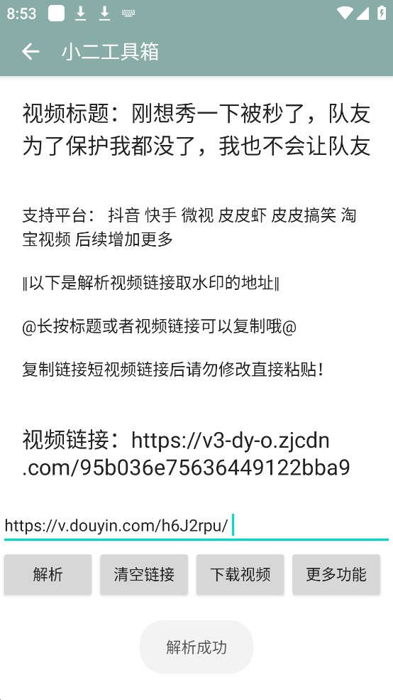 小二工具箱v4.5.7截图2