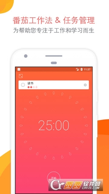 Focus To-Do(小番茄工作法)v9.8截图3