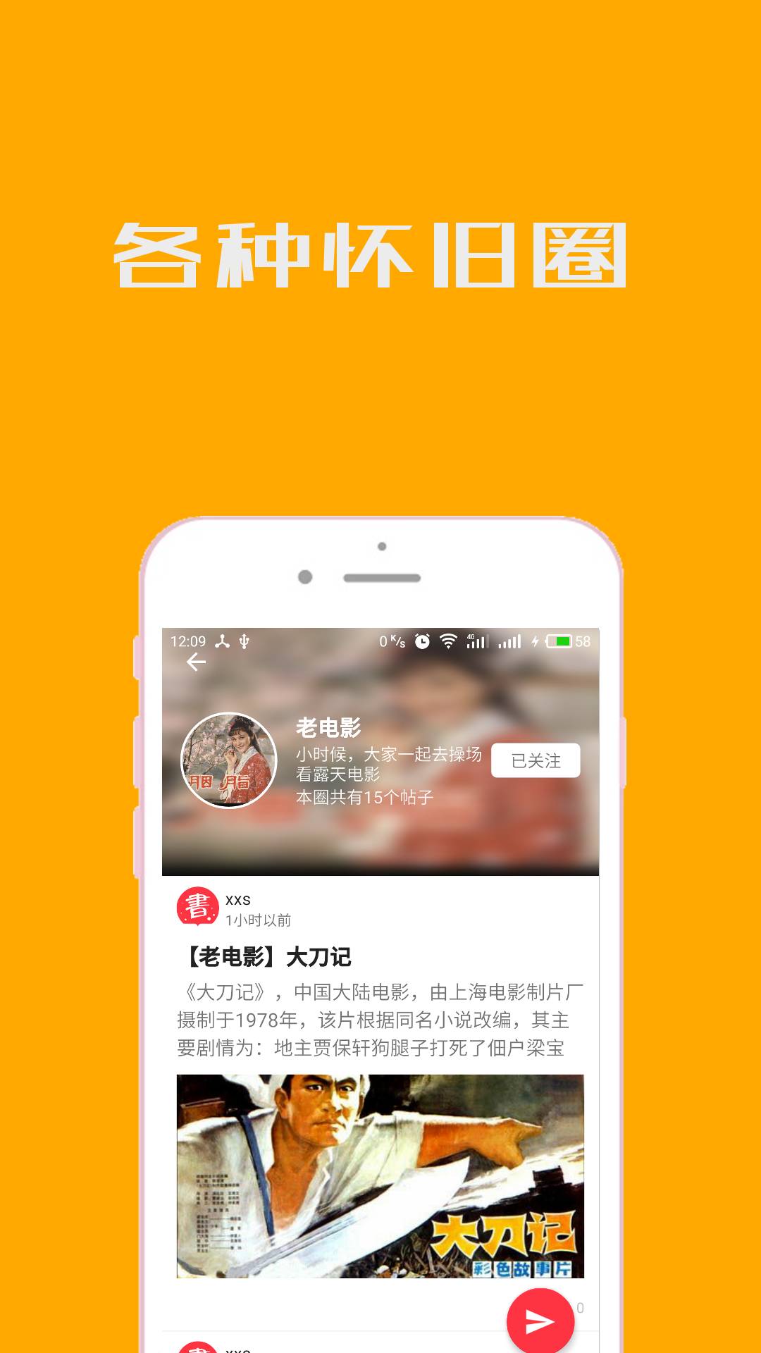 小人书连环画v8.6.4截图3