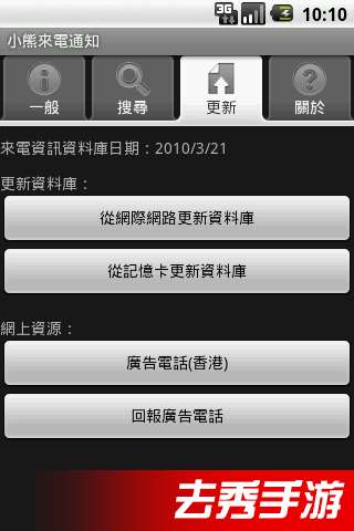 小熊来电通知 StudioKUMA Call Filterv6.1.9截图2