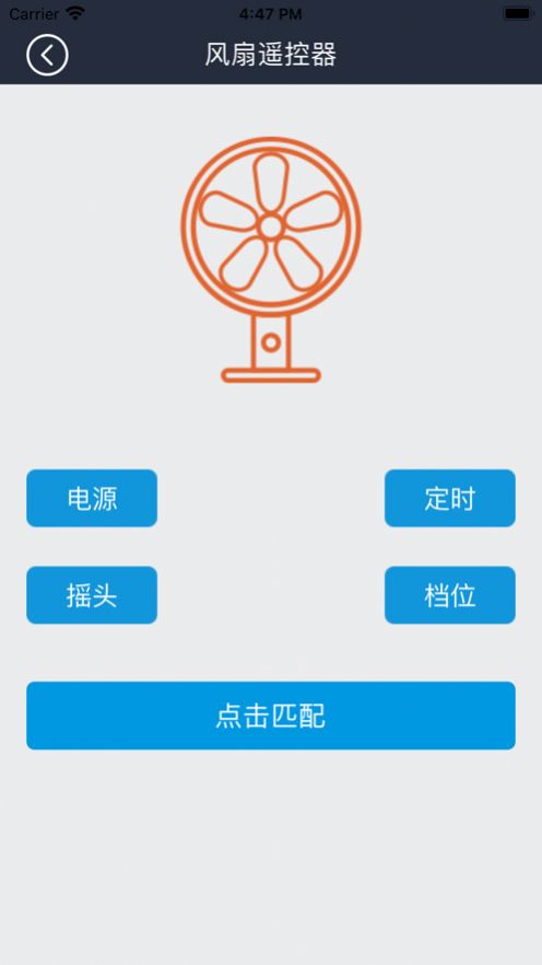 小蜜蜂遥控v1.6截图1
