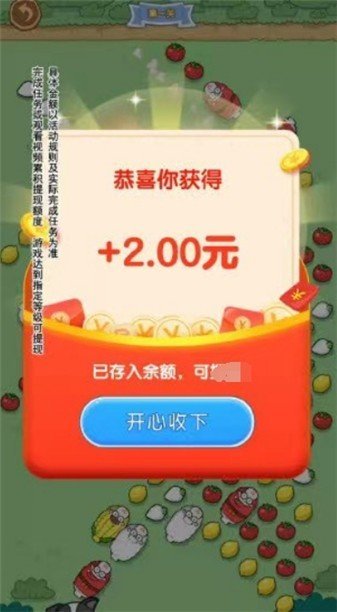 小羊吃萝卜v1.0.5截图3