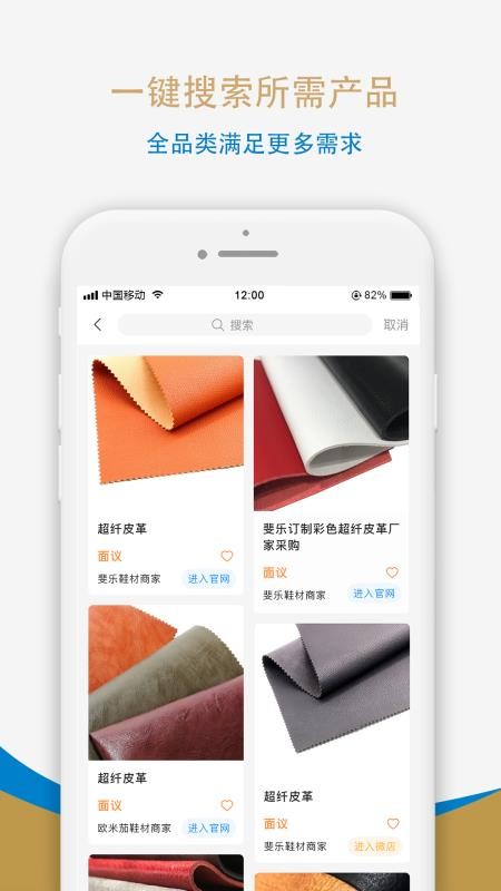 国际鞋纺城v3.1.9截图1