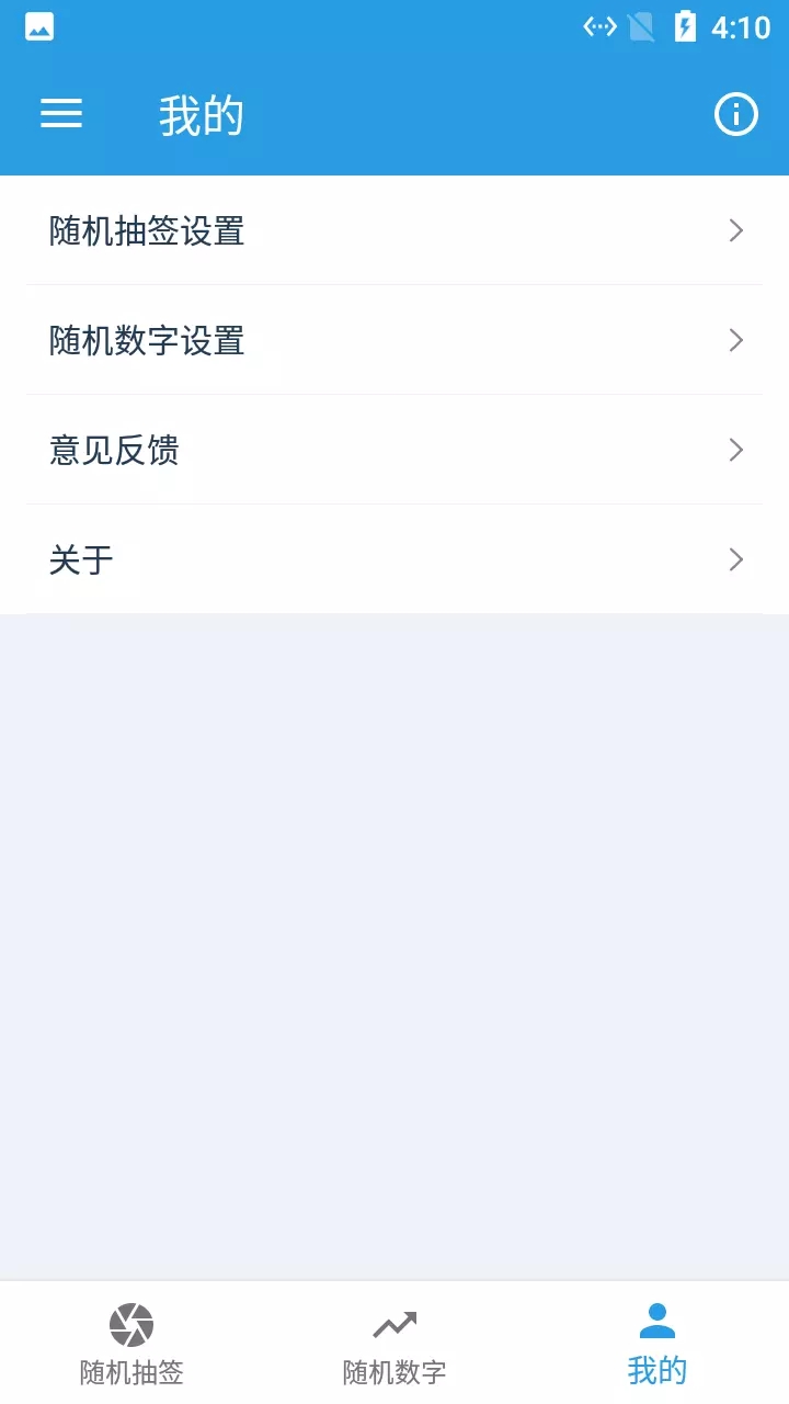 小羊随机抽签选择器v1.0.8截图2