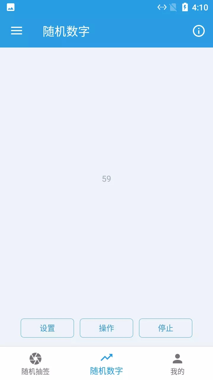 小羊随机抽签选择器v1.0.8截图3