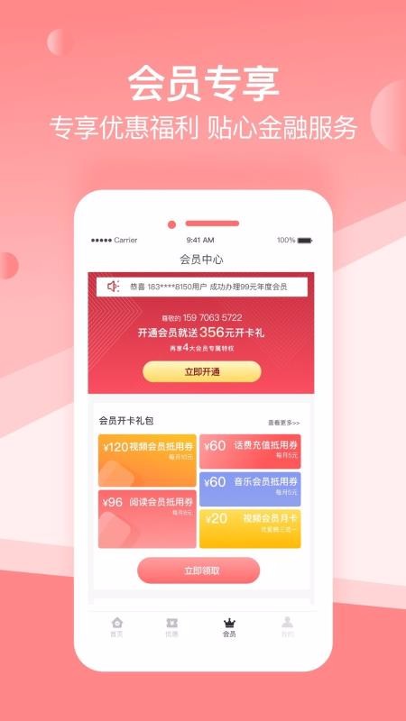 山桃街v1.7.12截图3