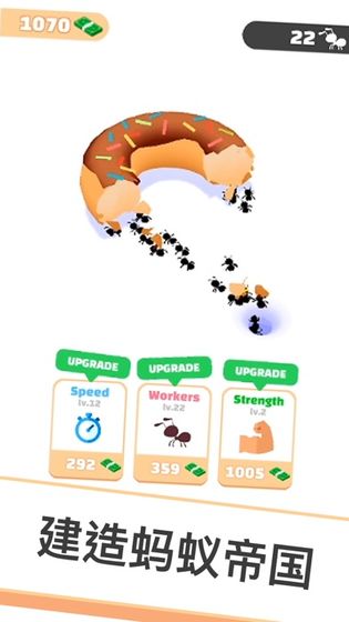 小蚁帝国全无限v2.2.10截图1
