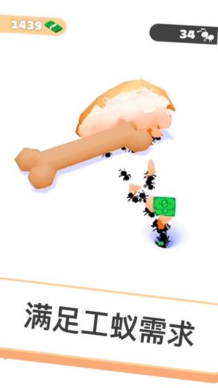 小蚁帝国全无限v2.2.10截图3