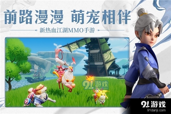 再见江湖v1.0.90截图5