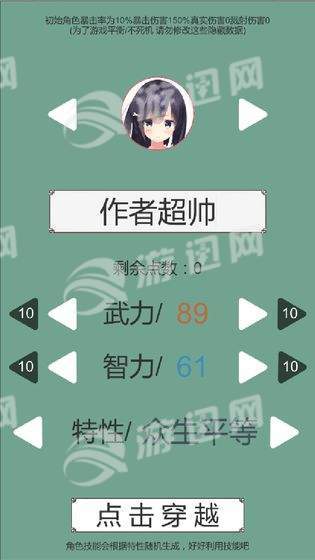 回到三国2v1.7截图1