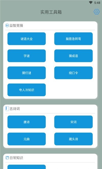 屏幕使用管理v1.0.12截图2