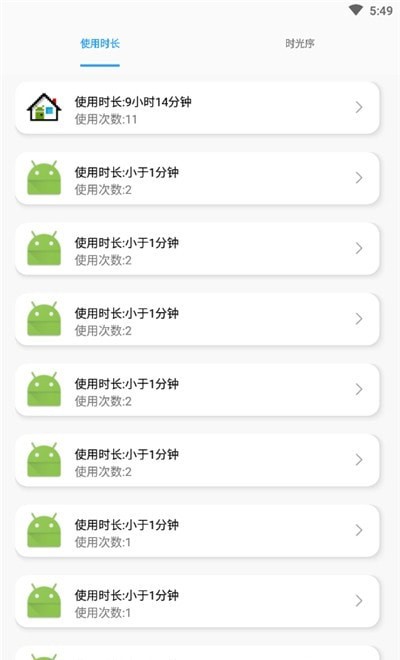 屏幕使用管理v1.0.12截图3
