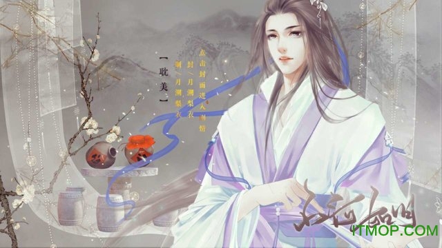 山河如旧v3.4截图1