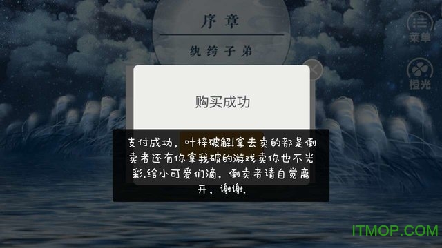 山河如旧v3.4截图2