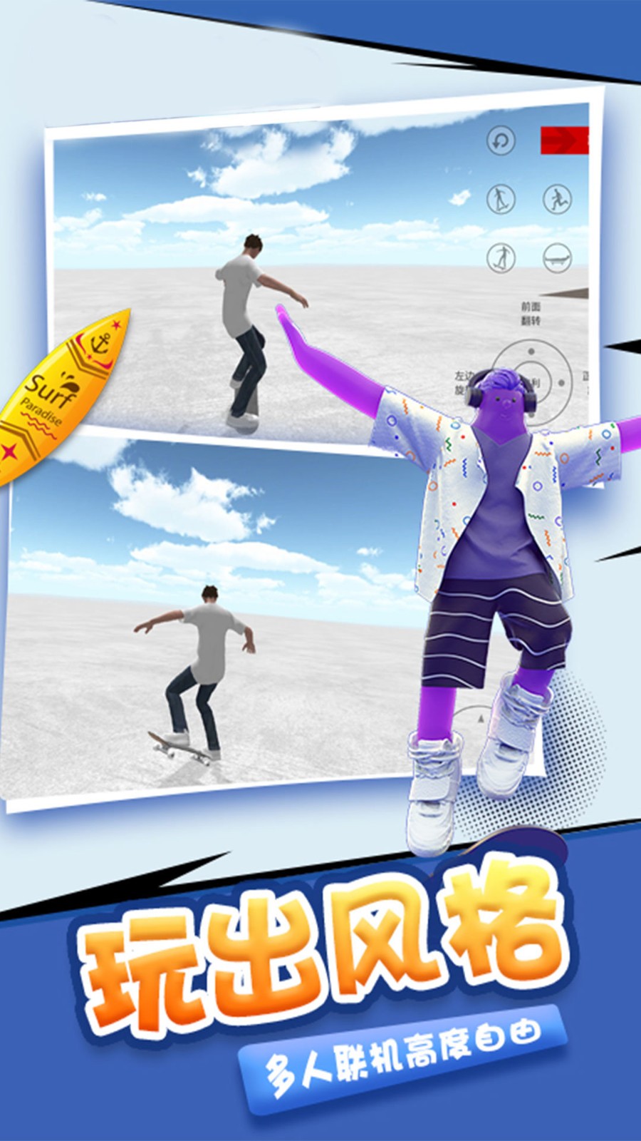 左右摇摆v1.0.8截图2