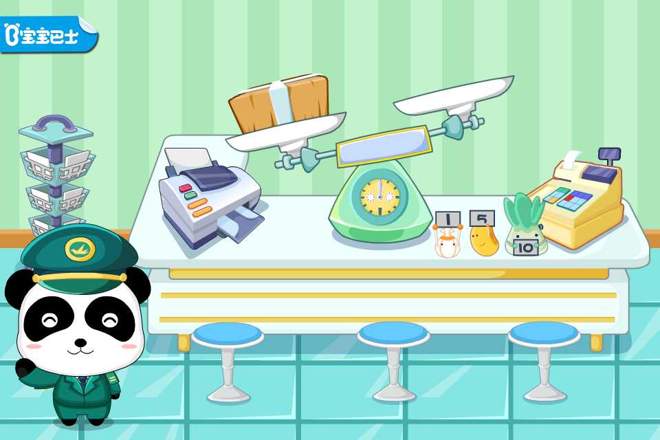 小小邮局v8.8.10.7截图1