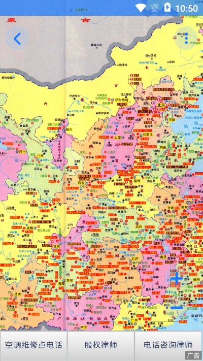 地理地图大全v1.7截图1